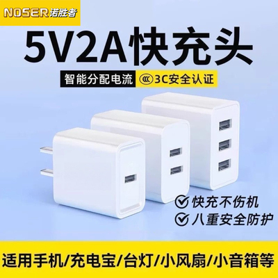 5V2A充电头手机充电器USB多接口