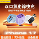 诺胜者适用苹果17ProMax充电器iPhone16氮化镓15plus数显pd35w快充头14原13手机12数据线11套装 iPad平板17air