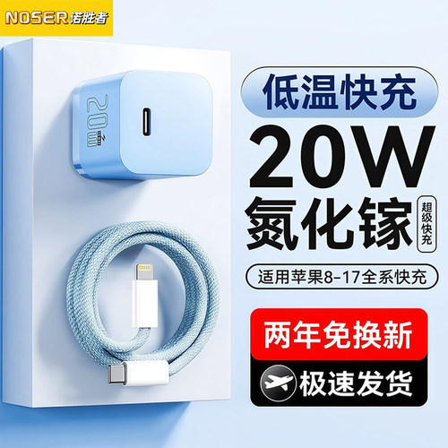 20W氮化镓迷你小冰块充电器