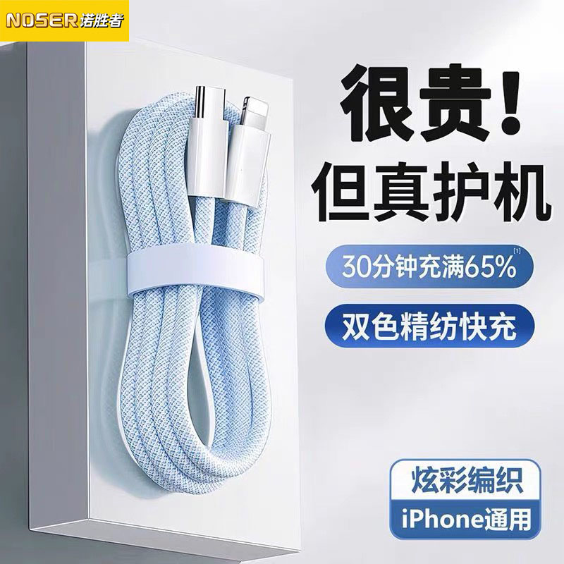 适用17ProMax数据线苹果16正品