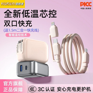 诺胜者小团圆充电器适用苹果华为小米安卓数据线tpyec超级快充插头手机充电器快充一拖二套装正品充电头荣耀