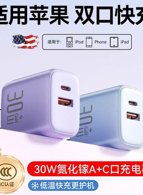 30W双口氮化镓适用苹果17prmax充电器头iPhone15华为小米安卓手机pd快充14数据线usb-c插头typec多口16闪充13