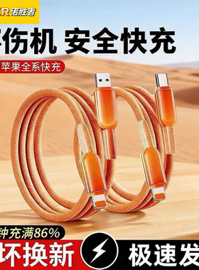 诺胜者适用苹果16充电线器iPhone14数据线13手机pd30w快充15pro14平板ipad正品17冲车载usb加长lighting闪充