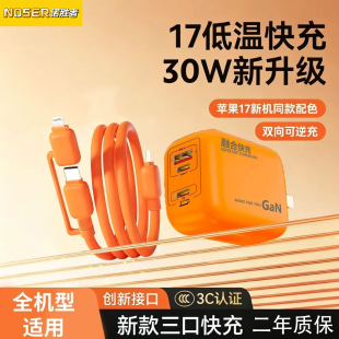 诺胜者小团园升级三口充电器适用苹果17华为安卓小米充电头16typec多口pd快充usb插头双口通用手机数据线套装