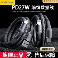 诺胜者适用苹果16数据线iPhone14充电线器快充13手机15promax11xr车载USB加长2米ipad闪充PD27w平板lightning