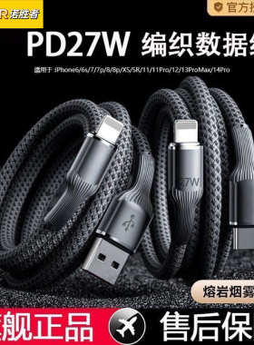 诺胜者适用苹果16数据线iPhone14充电线器快充13手机15promax11xr车载USB加长2米ipad闪充PD27w平板lightning