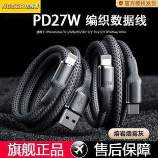 诺胜者适用苹果16数据线iPhone14充电线器快充13手机15promax11xr车载USB加长2米ipad闪充PD27w平板lightning