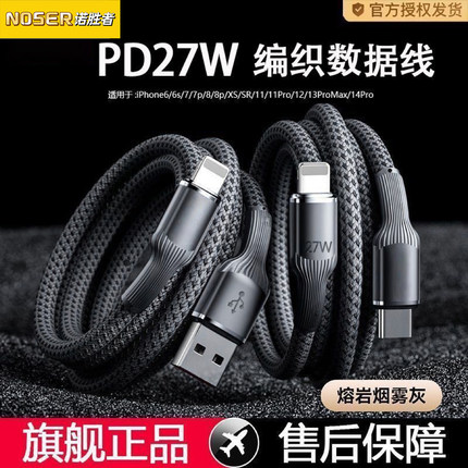 诺胜者适用苹果16数据线iPhone14充电线器快充13手机15promax11xr车载USB加长2米ipad闪充PD27w平板lightning