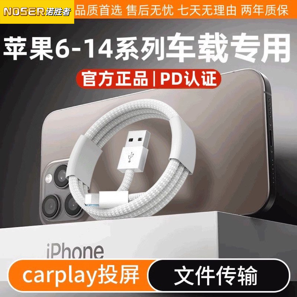 苹果usb接口车载carplay数据线