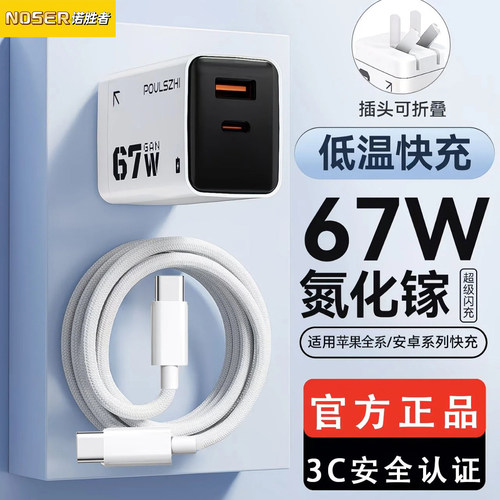 67W双口超级闪充适用华为苹果