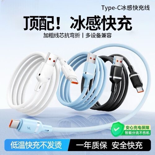type-c数据线快充适用华为充电线