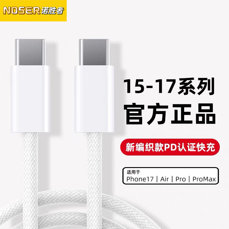 适用苹果iPhone16/15/17充电线器