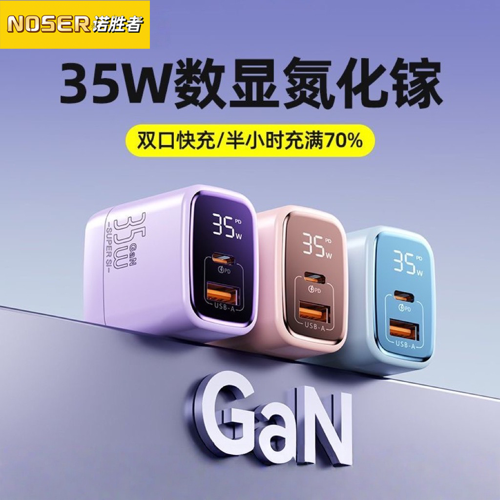 35W氮化镓双口快充数显折叠插脚