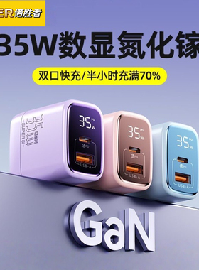 诺胜者适用苹果17ProMax充电器iPhone16氮化镓15plus数显pd35w快充头14原13手机12数据线11套装iPad平板17air