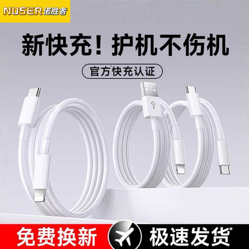 适用苹果14充电线数据线iphone16