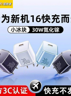 30W氮化镓适用苹果14充电器17promax快充14plus插头13/12手机17air充电头pd20W数据线正品typec套装ipad闪充