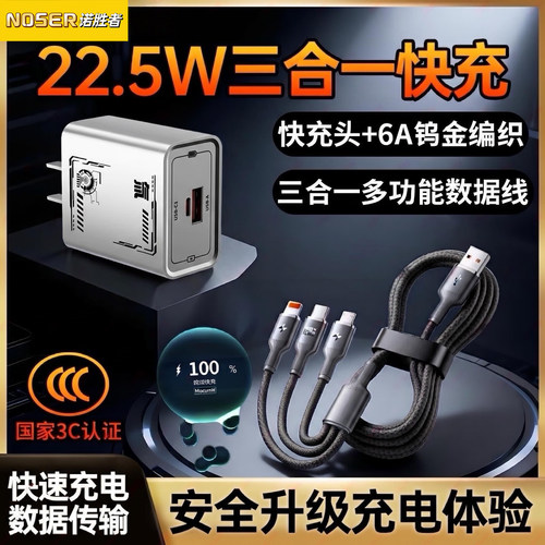 22.5W超级快充USB+typec双口插头