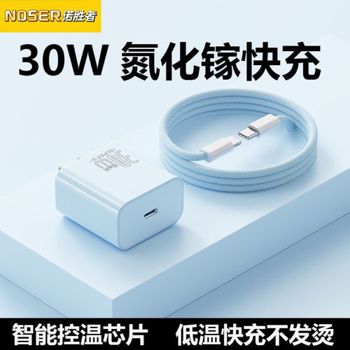 pd30W快充适用苹果充电器