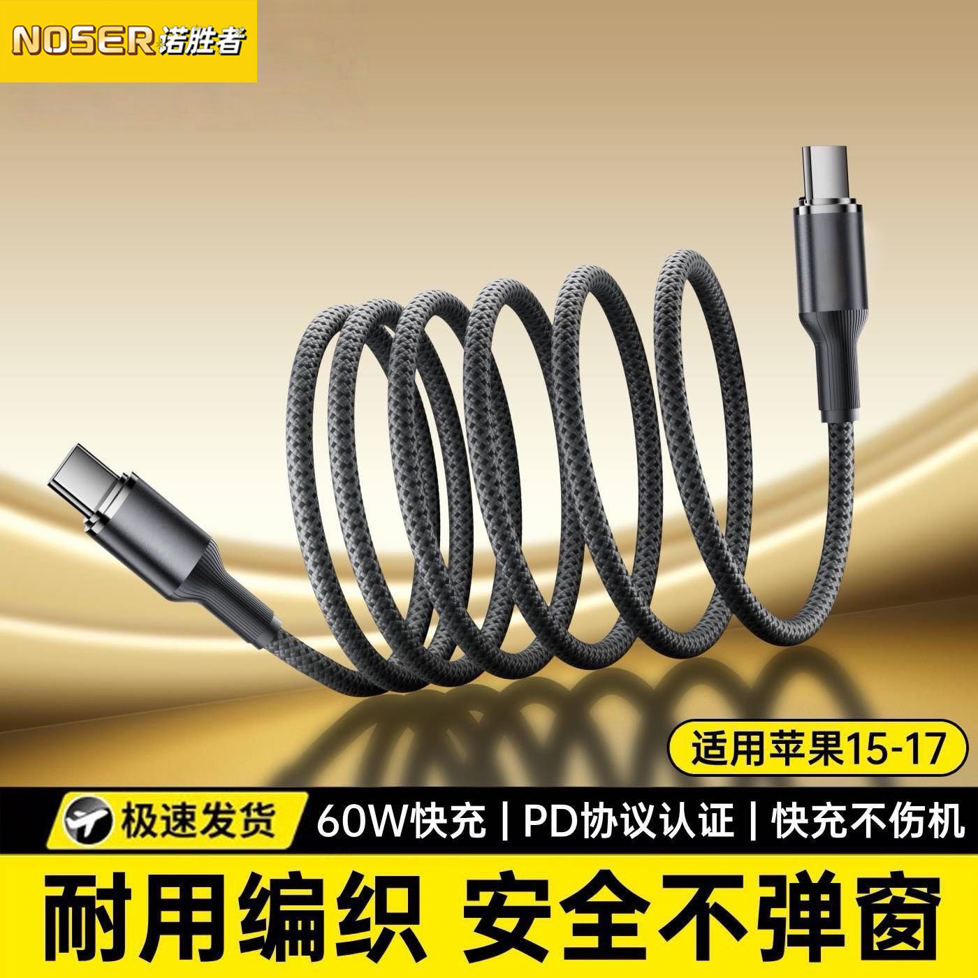 诺胜者适用苹果数据线iPhone17promax正品13充电线12器PD60w手机14/15快充16车载iPad平板16闪充2米原7plus装,3C数码配件,手机数据线,淘宝优惠券,粉丝福利购,淘宝优惠卷