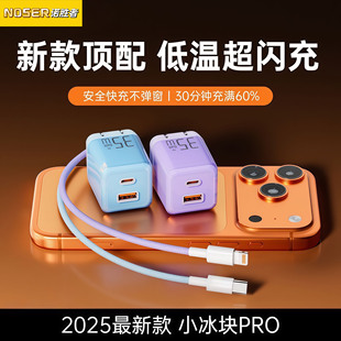 诺胜者35W超级快充双口数显充电头适用华为16苹果iphone17手机充电器pd插头通用氮化镓闪充多口安卓usb多功能