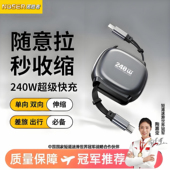 16适用华为240W超级快充适用苹果14 12充电华为手机快充15pro C充电线自由伸缩iPhone17 诺胜者数据线Type