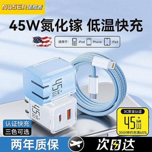 小冰块45W双口氮化镓充电器