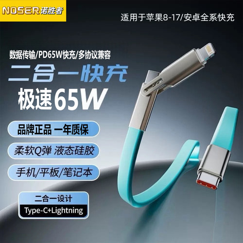65W软硅胶数据线适用iPhone安卓
