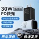 诺胜者适用苹果17充电器头iphone16ProMax手机快充15Plus插头原14数据线13一套装 30W快充 3C安全认证