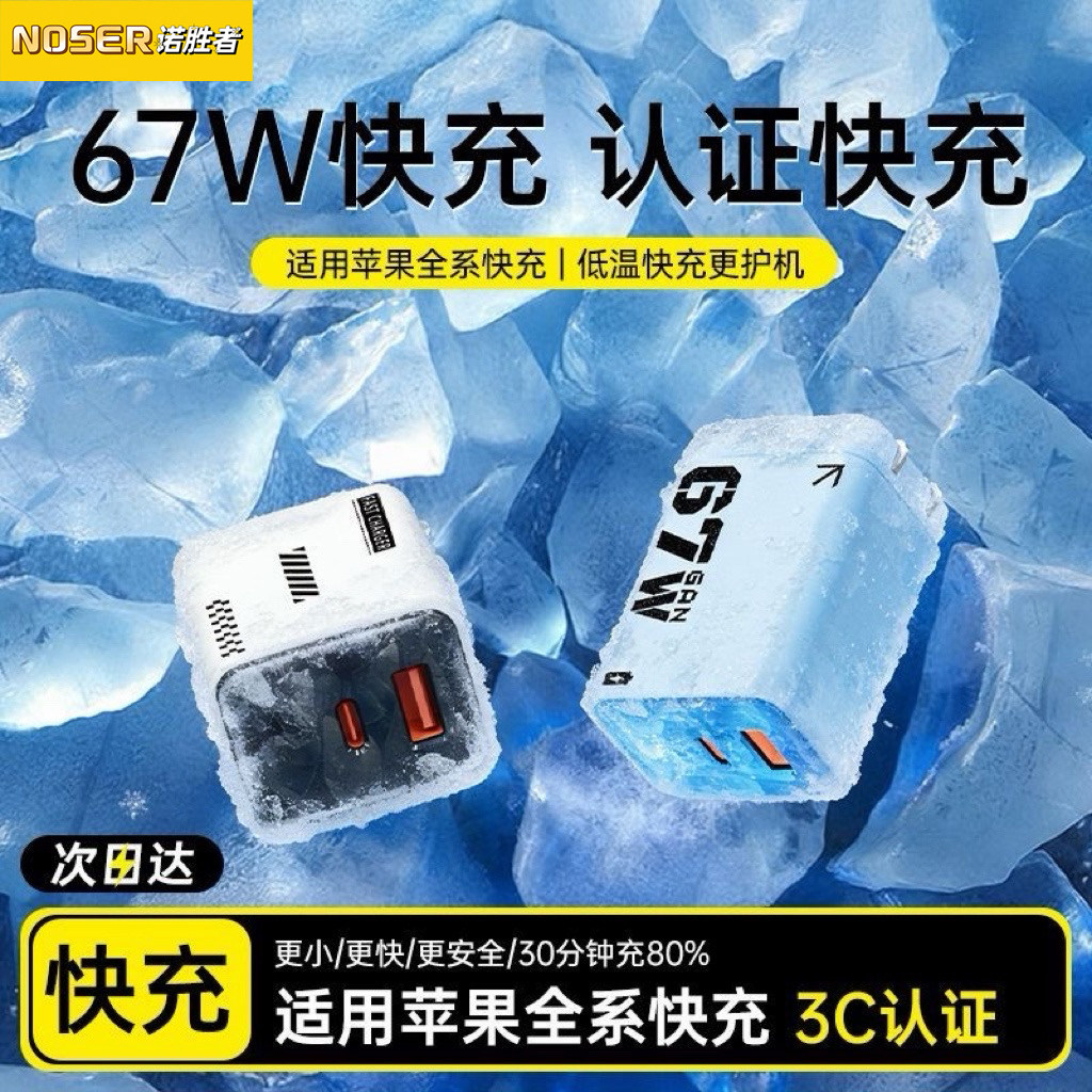 双口充电器适用苹果华为小米安卓手机快充充电器头数据线原装正品67W氮化镓ipad平板耳机typec闪充插头USB-A