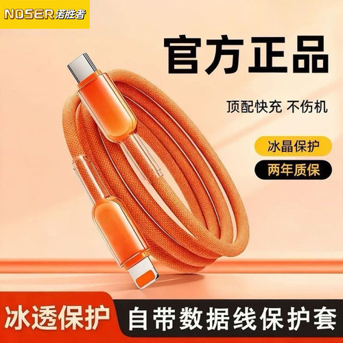 诺胜者typeC数据线适用苹果华为