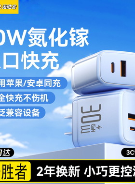 【30W双口快充】适用苹果17充电器线iPhone15充电头14promax快充头正品13数据线16手机typec多口安卓usb插头