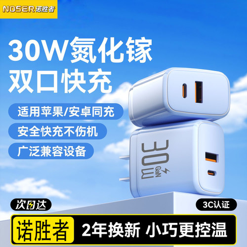 适用苹果17充电器iPhone15充电头