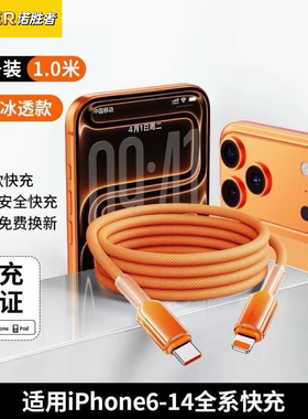 诺胜者60W快充适用苹果14数据线iPhone13promax充电器线17手机16PD12typec15平板iPad车载USB转lighting14/13