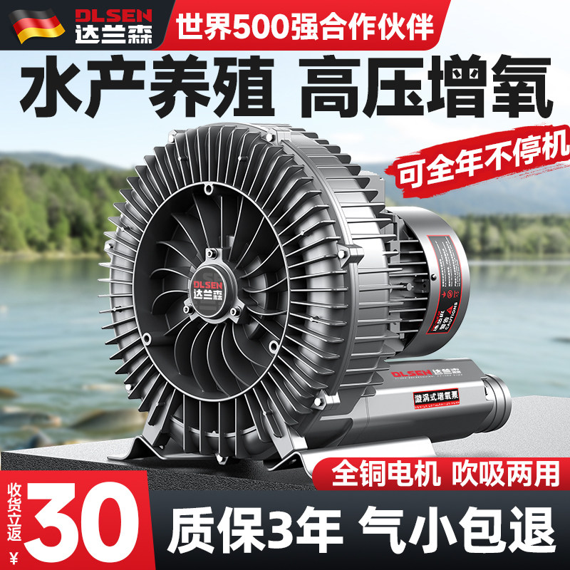旋涡式增氧机大型鱼塘养殖增氧泵大功率卖鱼专用打氧机养鱼氧气泵