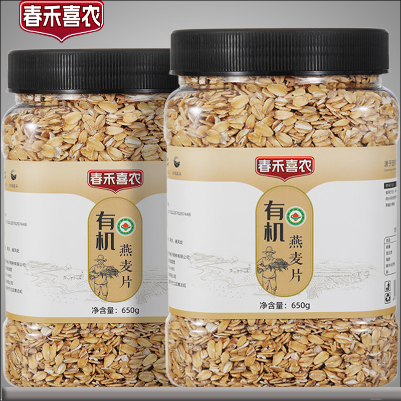 25年农家新米东北有机生纯燕麦片原味需煮无蔗糖五谷杂粮早餐粥