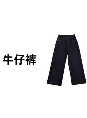 中腰印染直筒裤黑金牛仔裤子【89128】