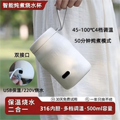 便携式 烧水杯小型电加热水杯旅行办公室多功能恒温保温炖煮养生壶