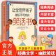 段子小幽默大快乐正版 经典 书 搞笑故事笑话书 笑话段子书幽默笑话大全爆笑书籍 让全世界孩子都乐不可支 笑话与口才小学生 笑话书