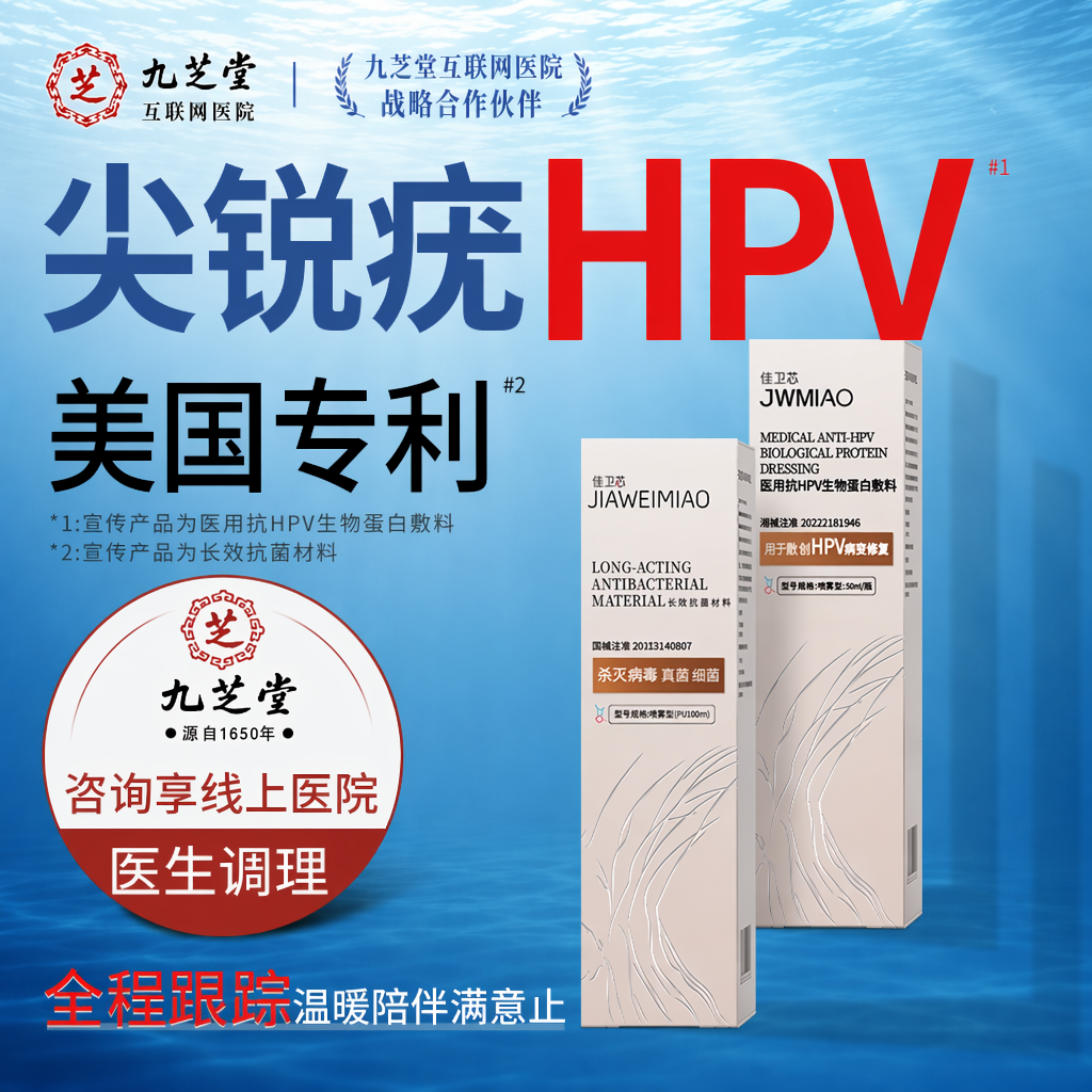 口腔生殖器肛门私处抗hpv尖锐湿疣膏女男性湿/疹专用C13