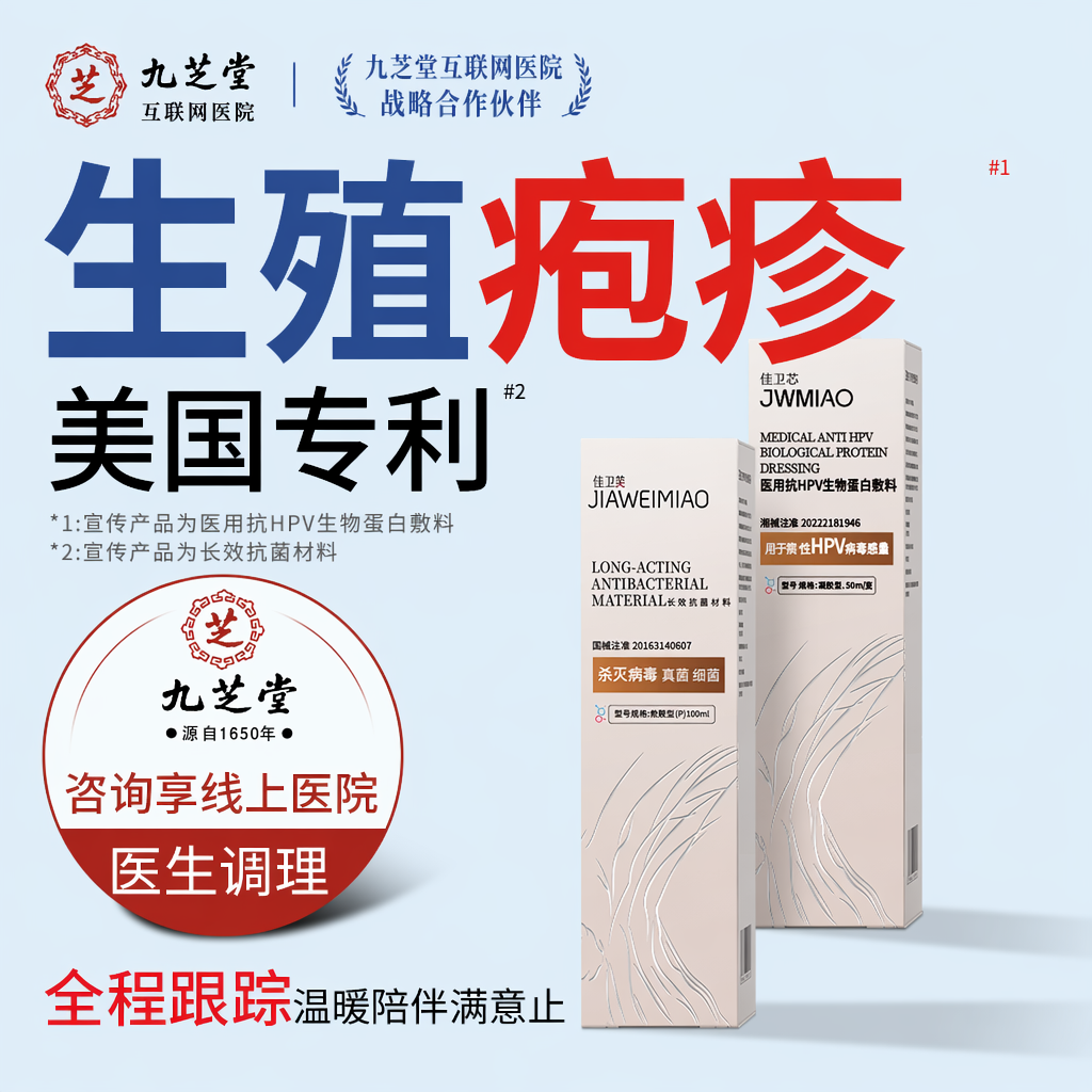 抗病毒专-用后遗症神经痛带状疱疹男性女性私处泡疹单纯疱疹C6