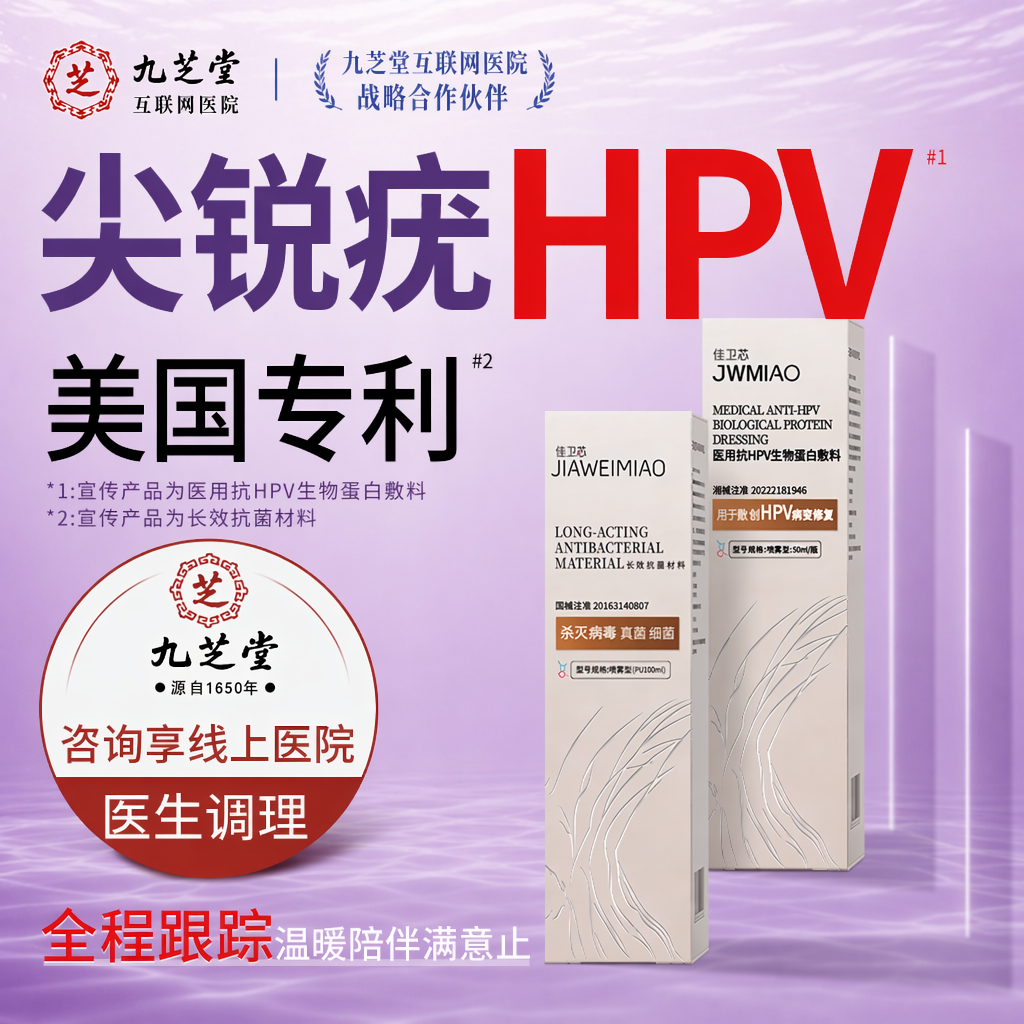 男女肛周特假性祛疣尖锐湿疣扁平丝状疣专用去疣效肉粒膏C13
