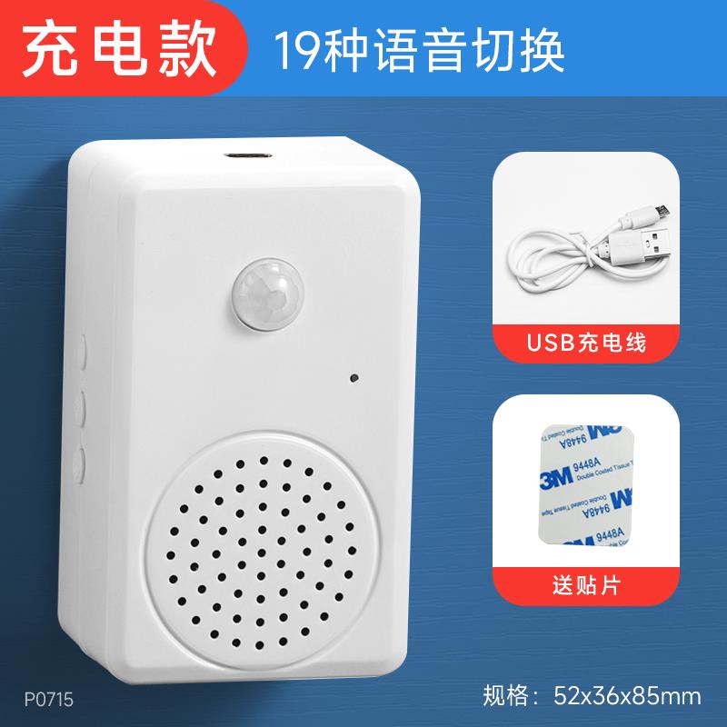 欢迎光临感应器进门商店铺门口来人迎宾门铃提醒器叮咚语音播报器