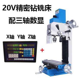 微型金属钻铣床 厂销小型工业钻铣机床多功能家用钻铣一体车床台式