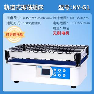 恒温脱色摇床实验室回旋往复式 恩谊 调速振荡器水平小型翘板摇床