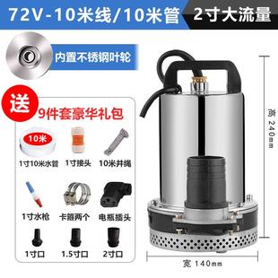 直流潜水泵48V60V72伏家用电动车水泵12V24V瓶小型农田灌溉抽水机