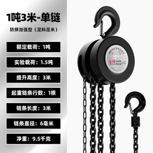 手拉葫芦国标葫芦手拉1吨2吨3吨5吨起重吊具家用小型升降手动葫芦