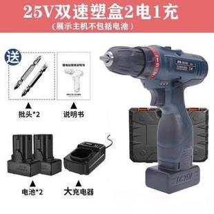 25V充电手钻锂电钻16.8伏电动手枪转家用多功能电动螺丝刀 工业款