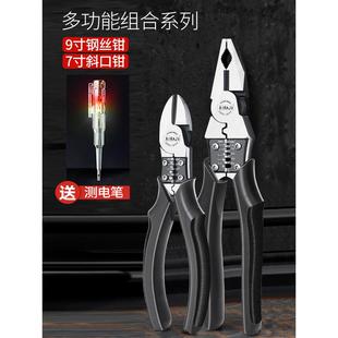 工业级老虎钳钢丝钳电工专用多功能万用尖嘴钳握持手钳子工具大全