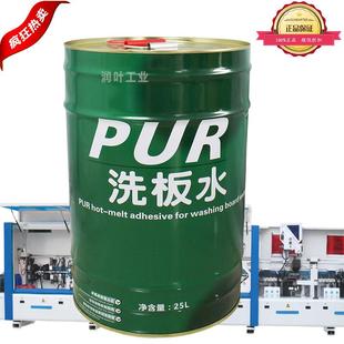 家具封边机清洁剂分离剂手工洗板水全自动封边机热熔胶清洗剂 板式