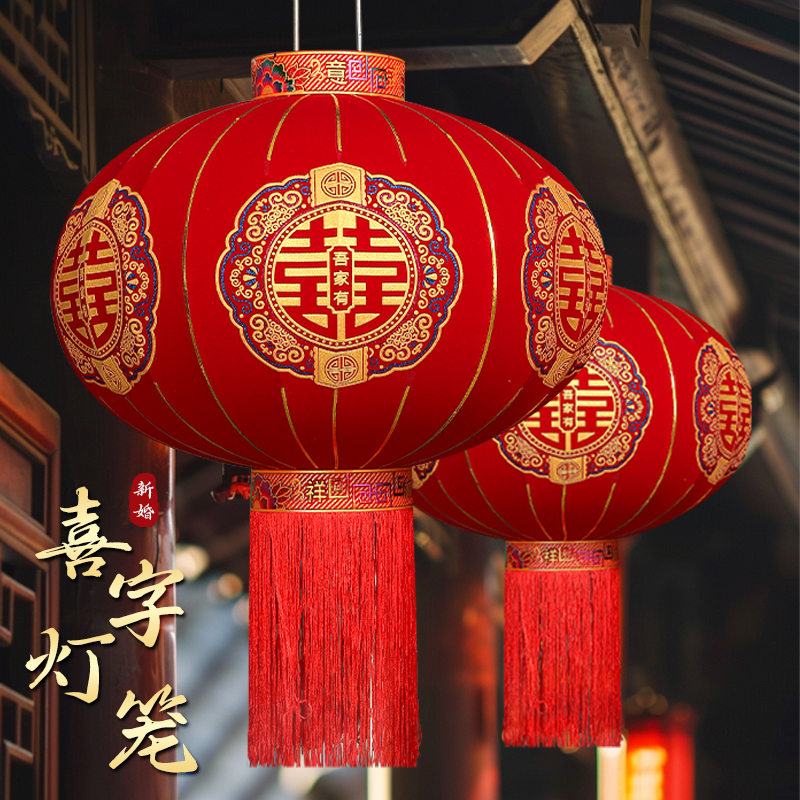 2025新款结婚喜字灯笼买一送一